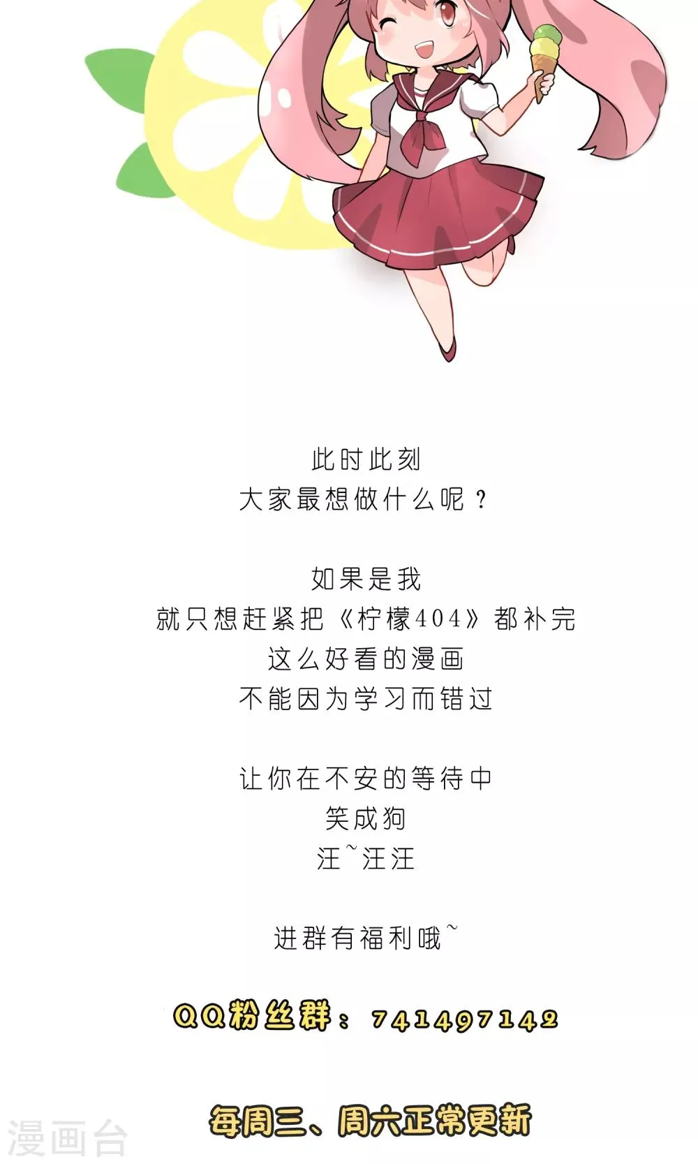 第36话 度假 第29页