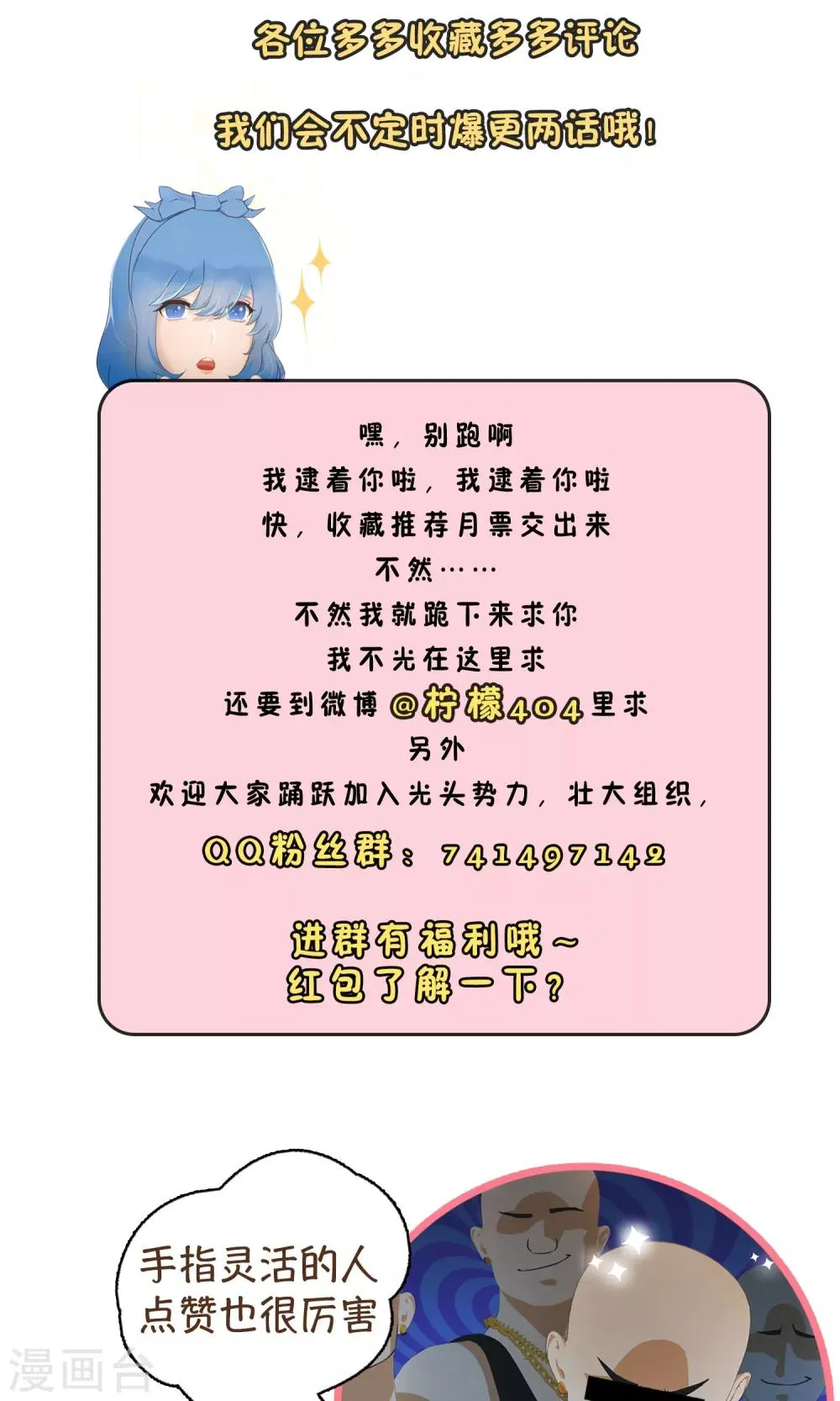 第36话 度假 第30页