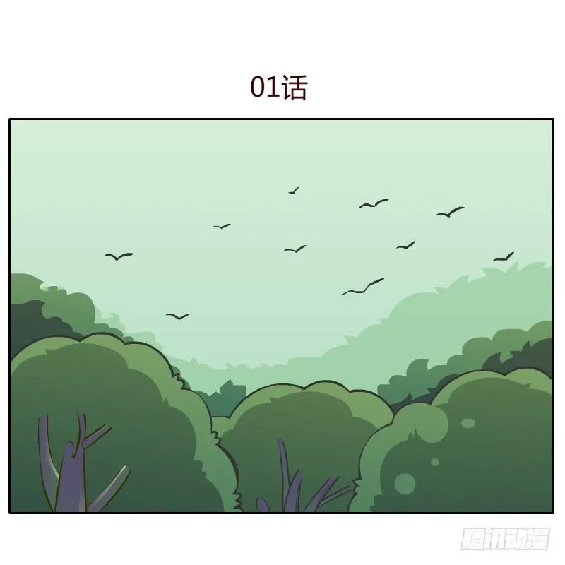 和尚与小龙君 第2页