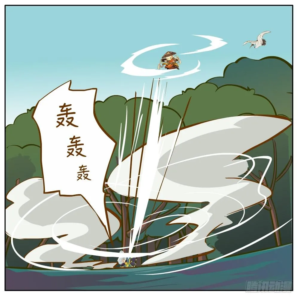 和尚与小龙君 第12页