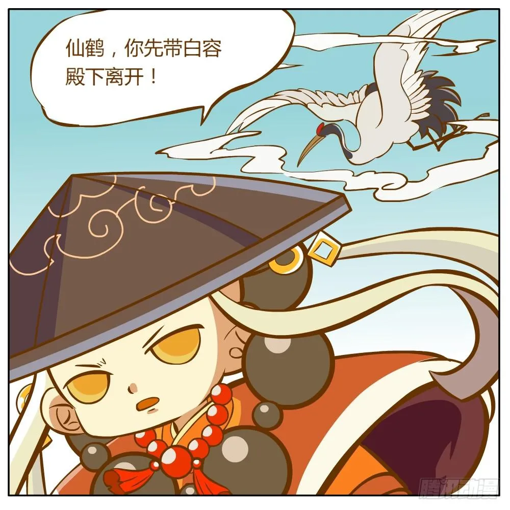 和尚与小龙君 第13页