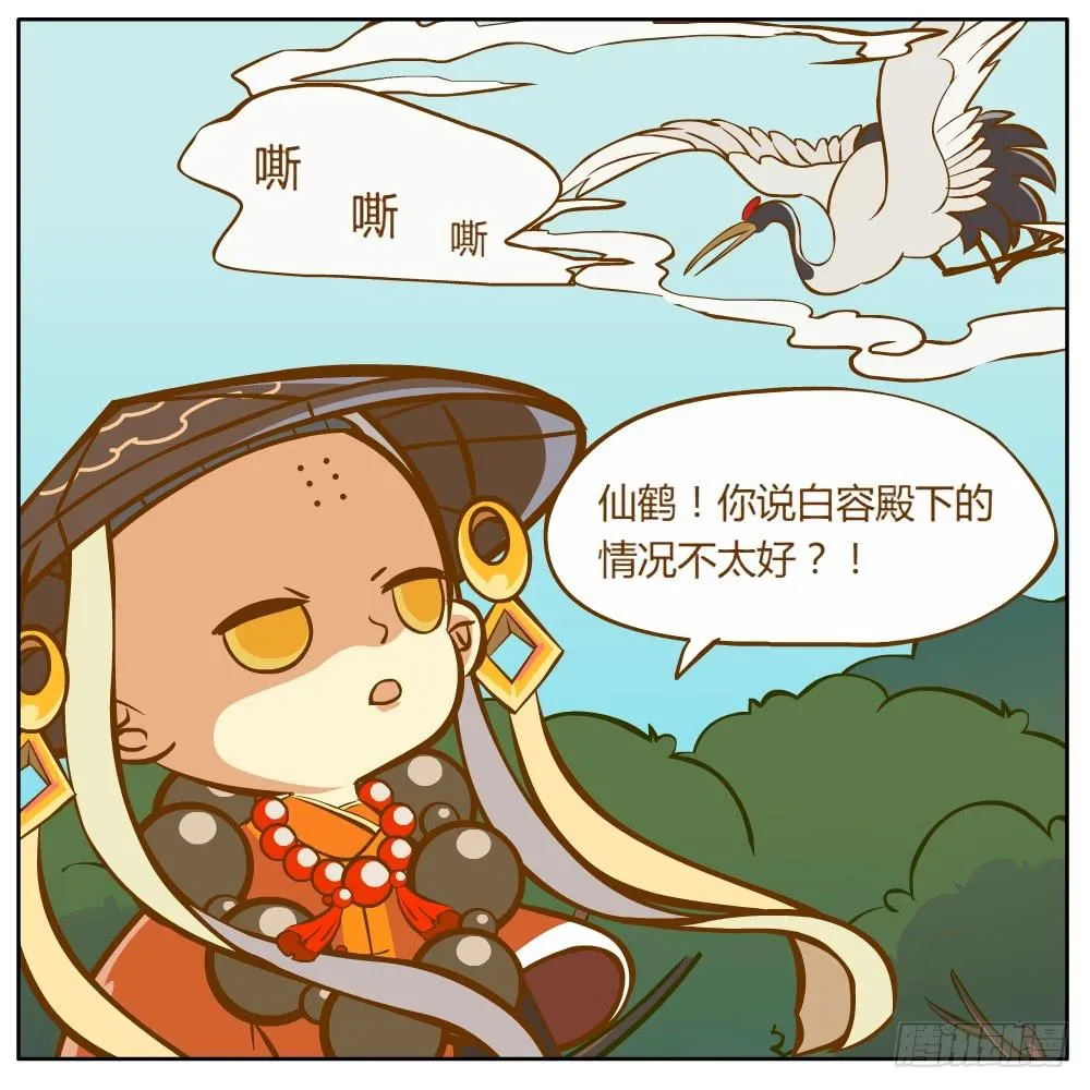 和尚与小龙君 第21页
