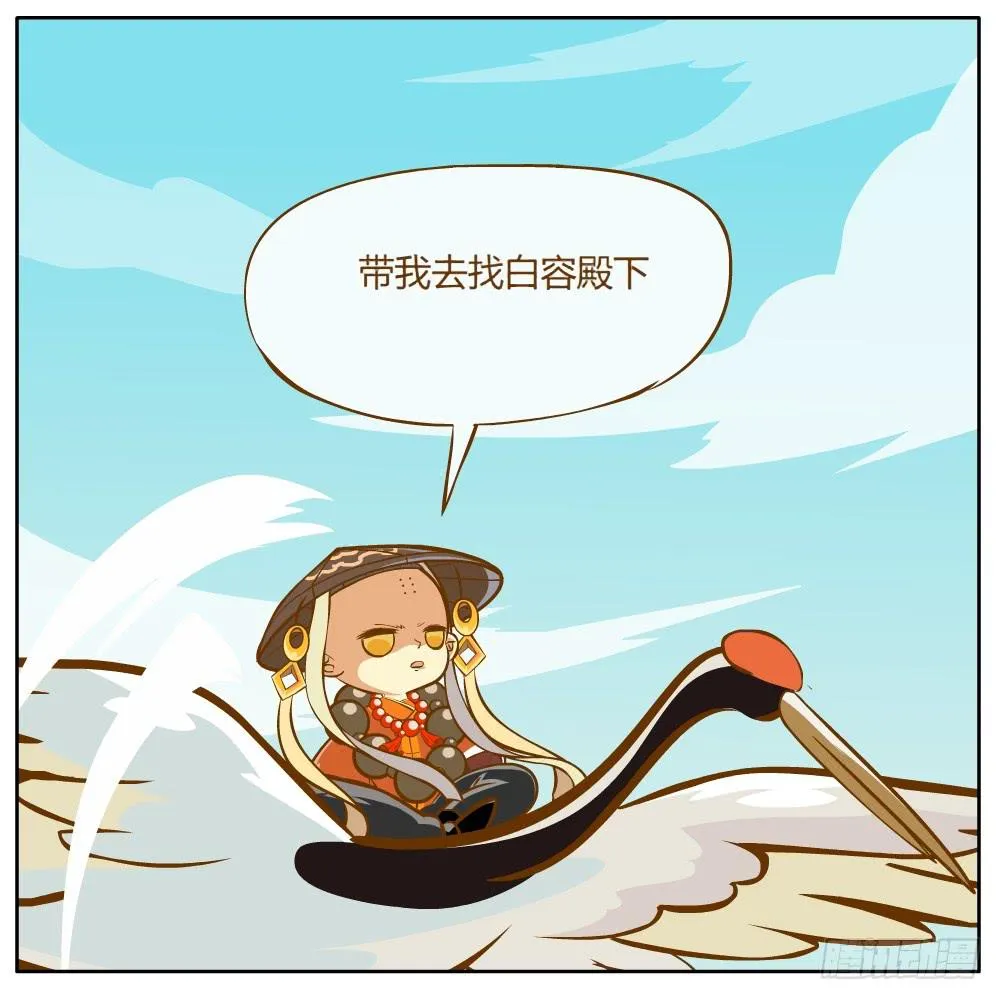 和尚与小龙君 第23页