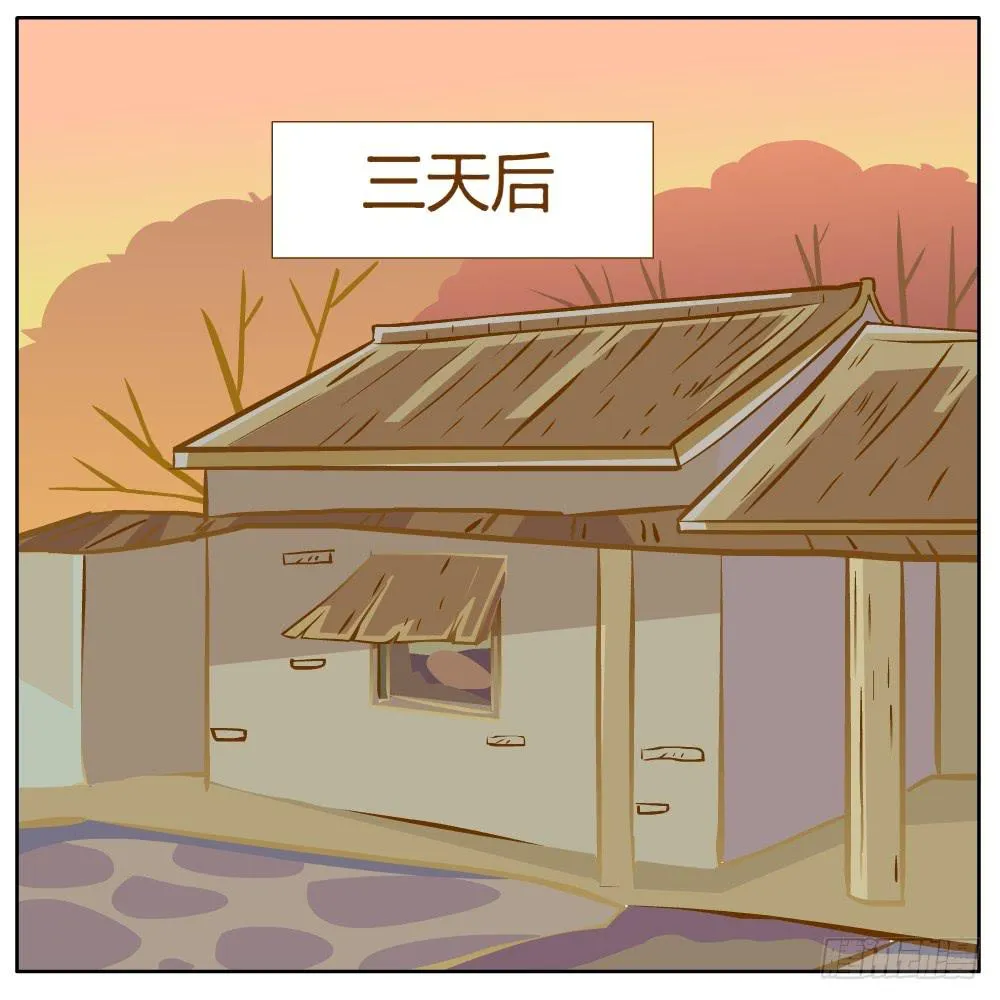 和尚与小龙君 第25页