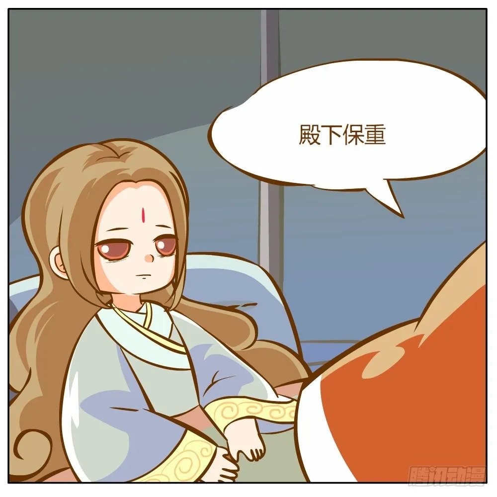 和尚与小龙君 第28页