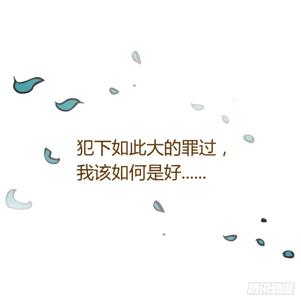 和尚与小龙君 第36页