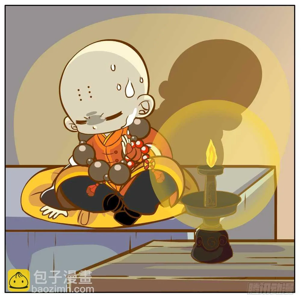和尚与小龙君 第39页