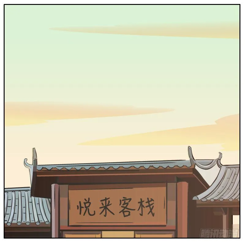 奇怪的和尚 第18页
