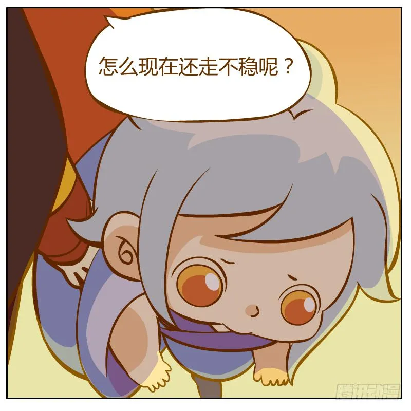 奇怪的和尚 第30页