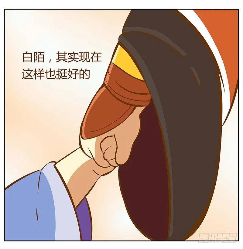 奇怪的和尚 第32页