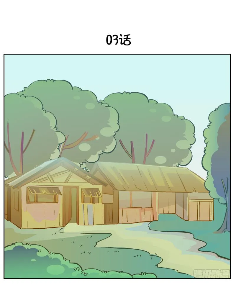 白小陌的一天 第1页