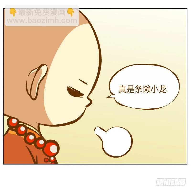 白小陌的一天 第6页