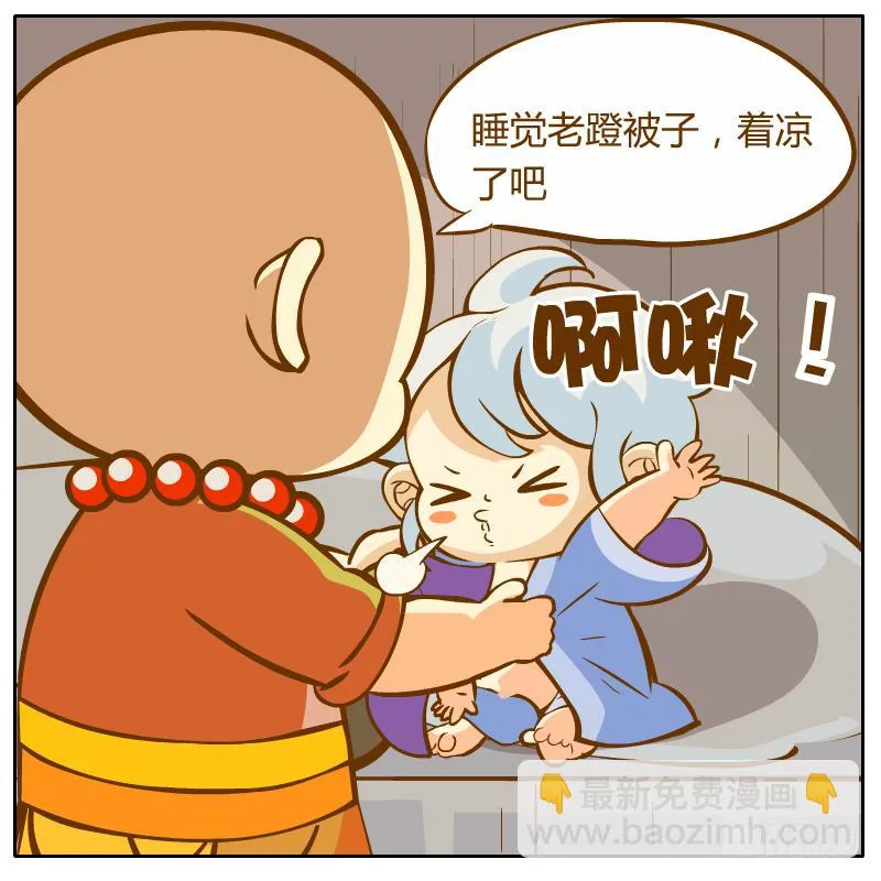 白小陌的一天 第9页