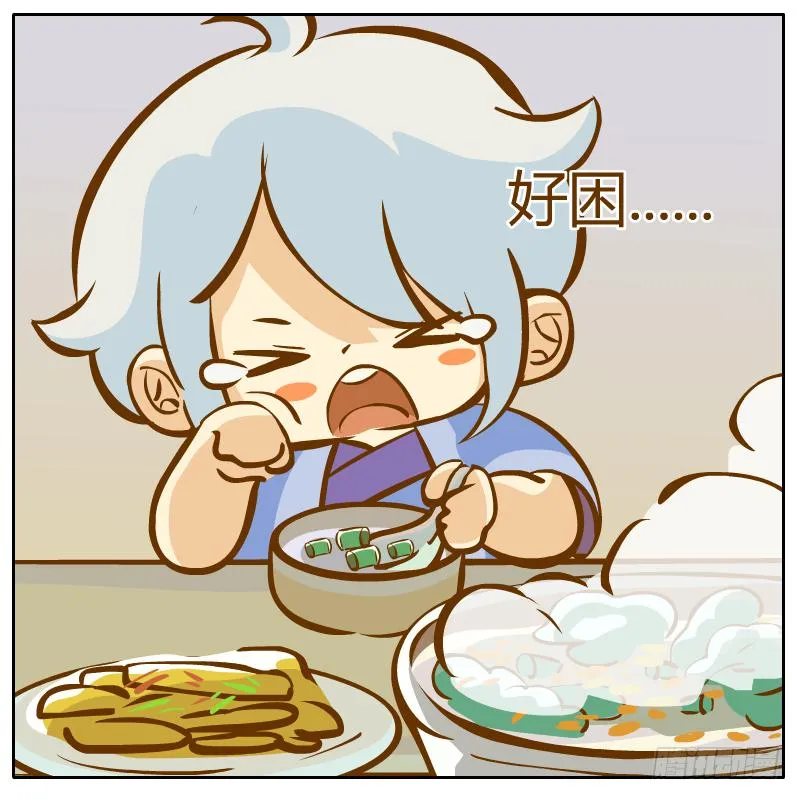 白小陌的一天 第15页