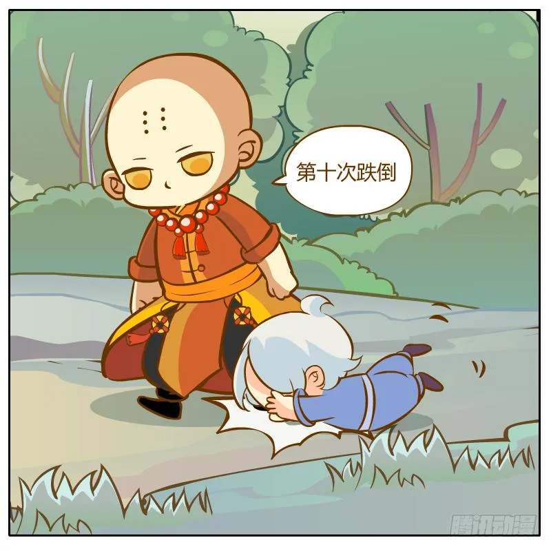 白小陌的一天 第18页