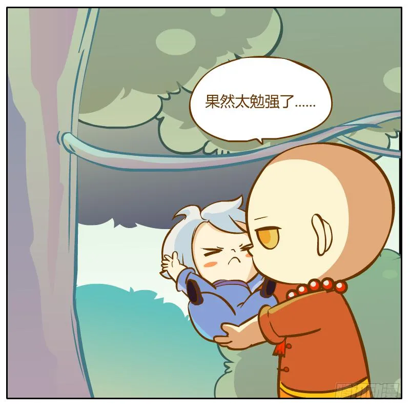 白小陌的一天 第20页