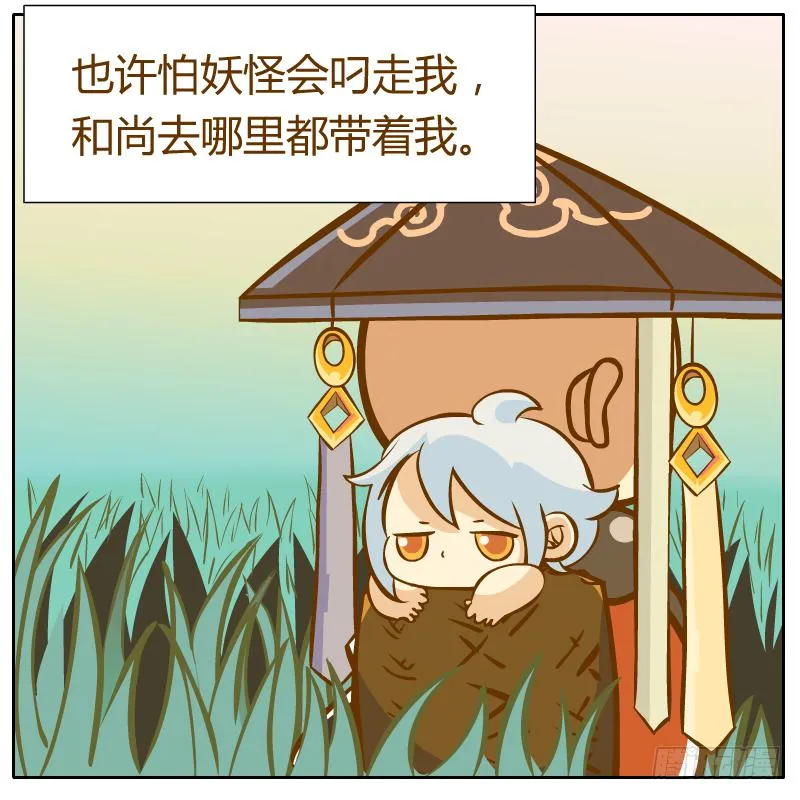 白小陌的一天 第21页