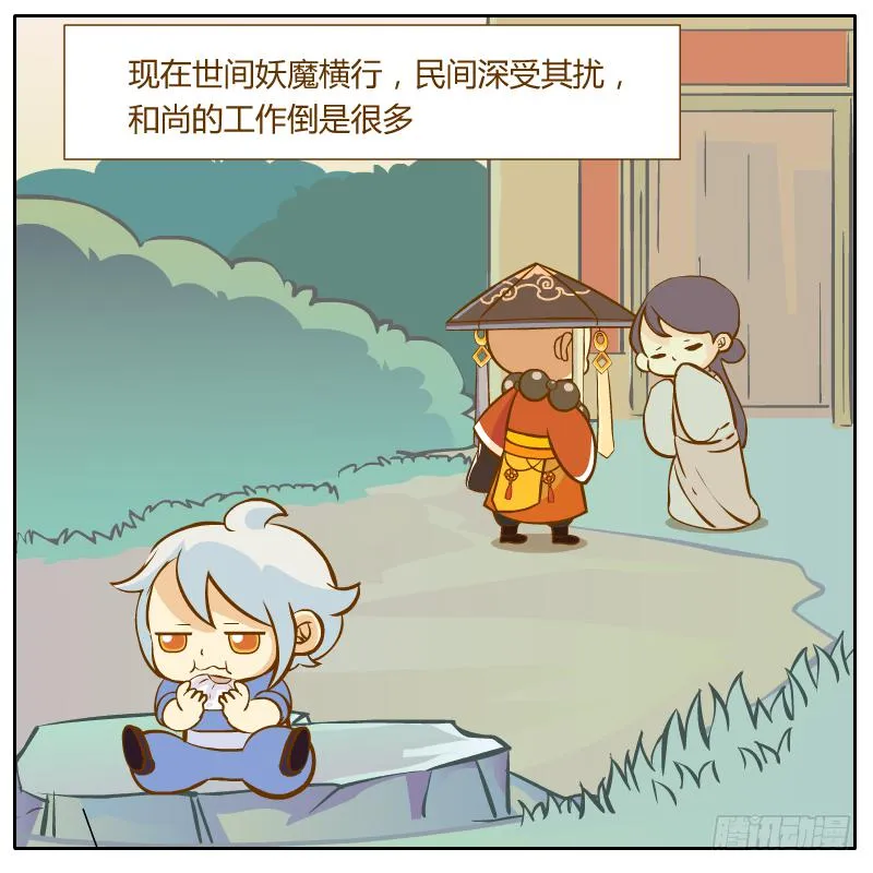 白小陌的一天 第22页