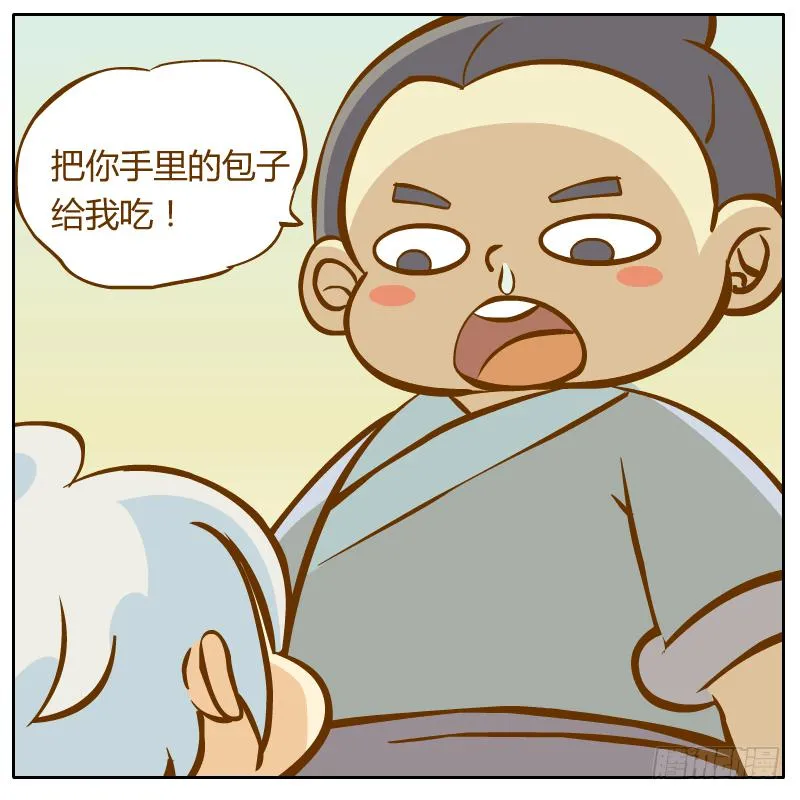 白小陌的一天 第24页