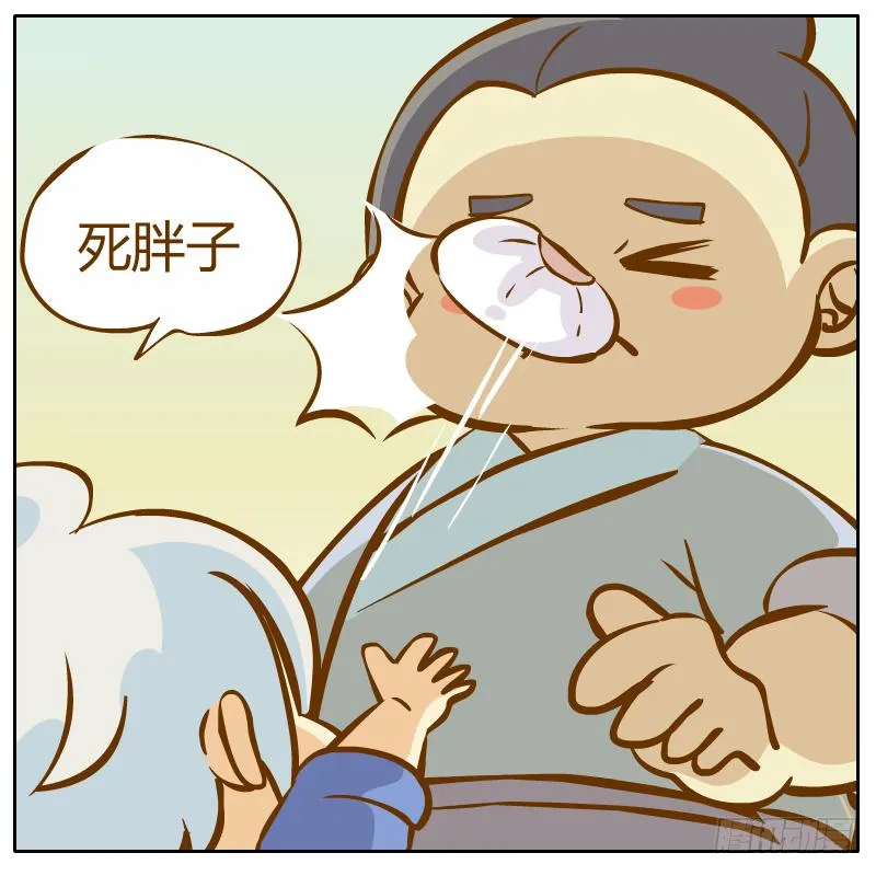 白小陌的一天 第25页