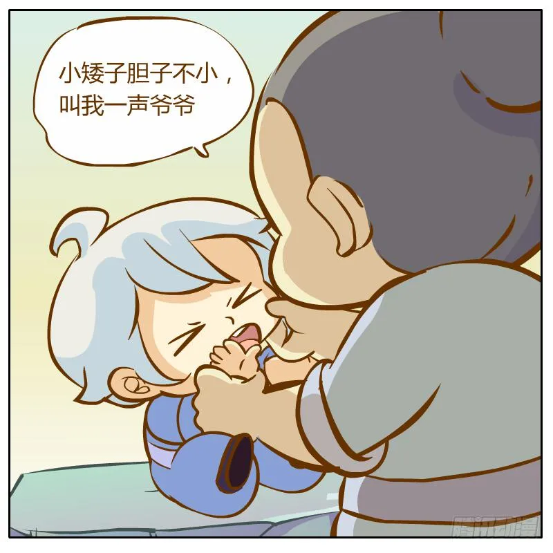 白小陌的一天 第26页