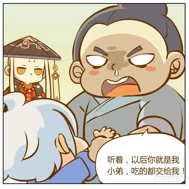 白小陌的一天 第27页