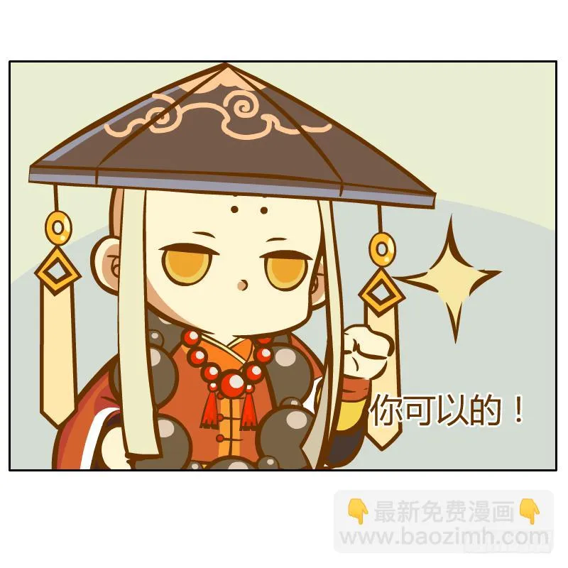 白小陌的一天 第28页