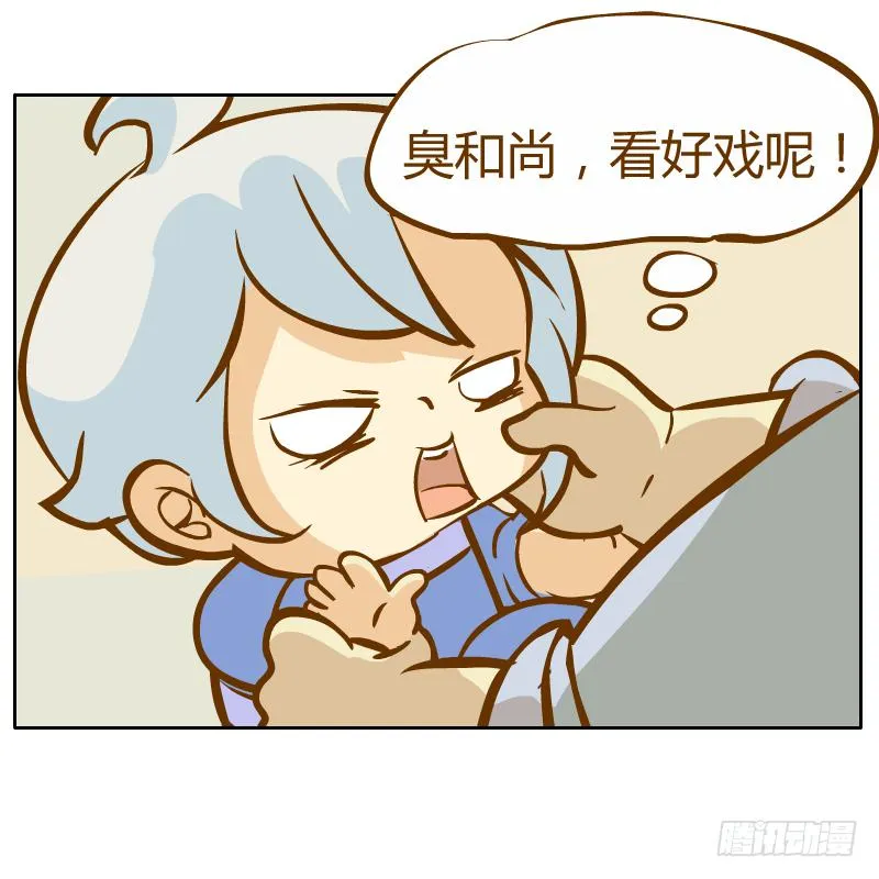 白小陌的一天 第29页