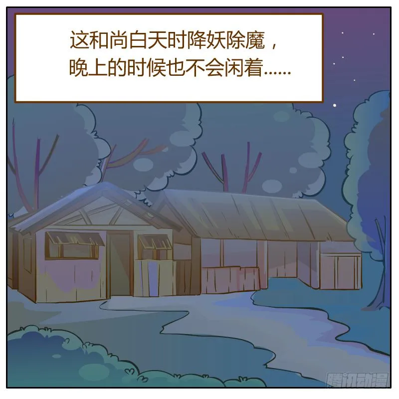 白小陌的一天 第32页