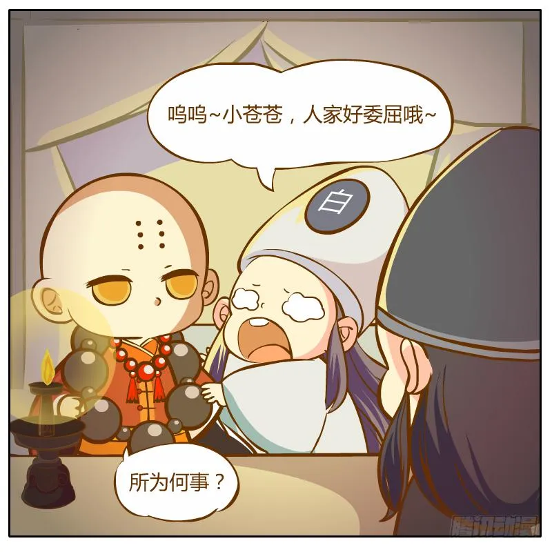 白小陌的一天 第35页