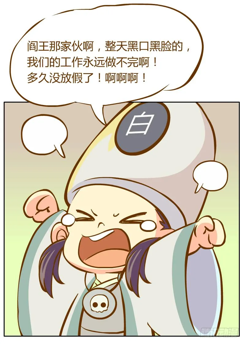 白小陌的一天 第36页