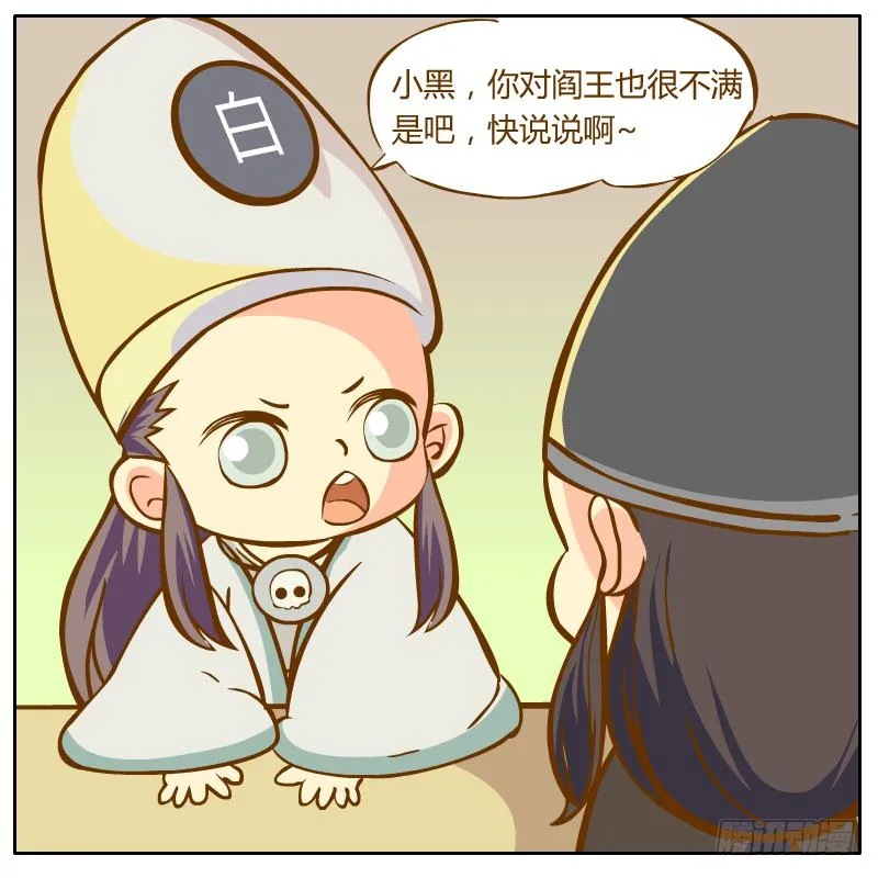 白小陌的一天 第37页