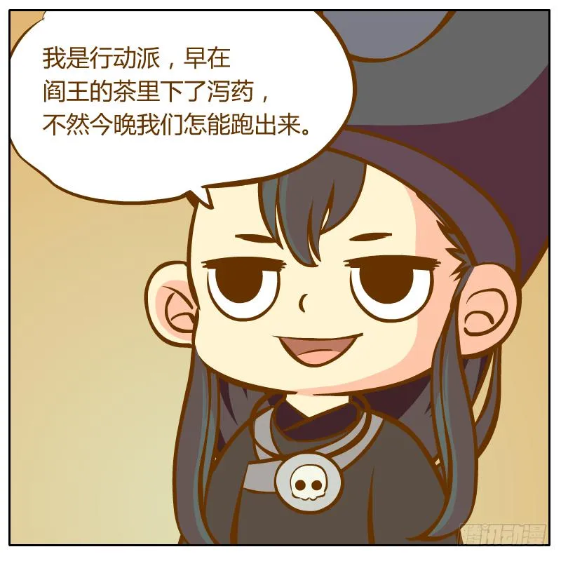 白小陌的一天 第38页