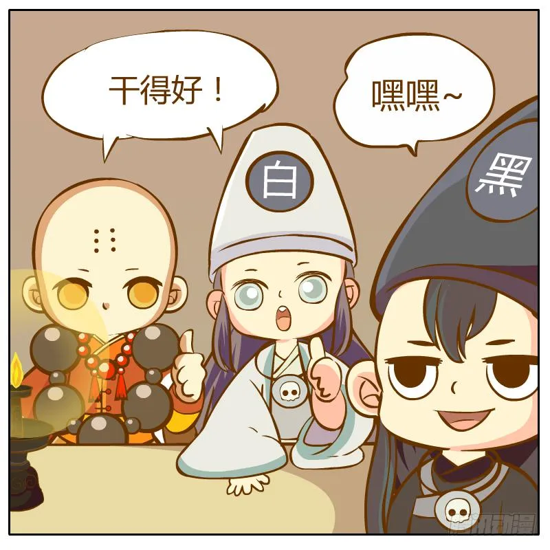 白小陌的一天 第39页