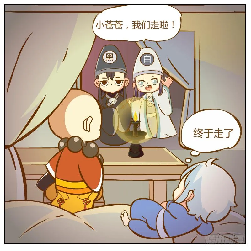 白小陌的一天 第40页