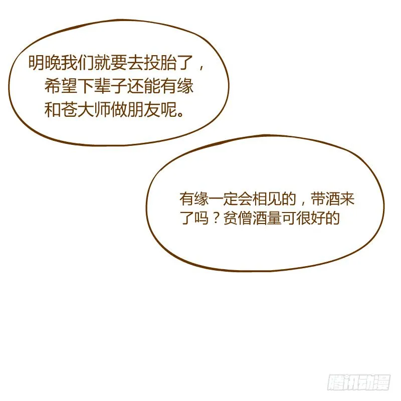 白小陌的一天 第43页