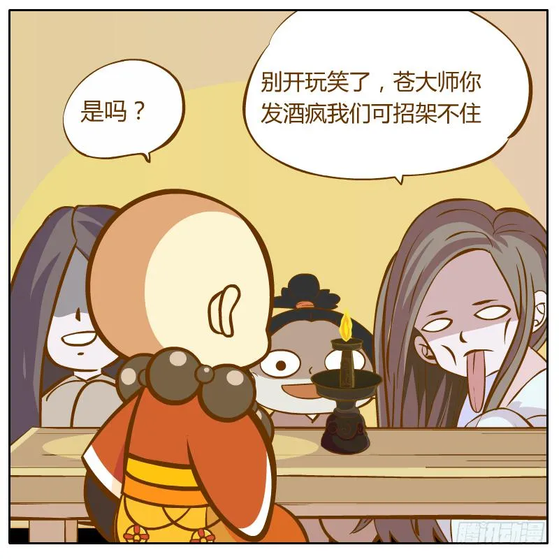 白小陌的一天 第44页