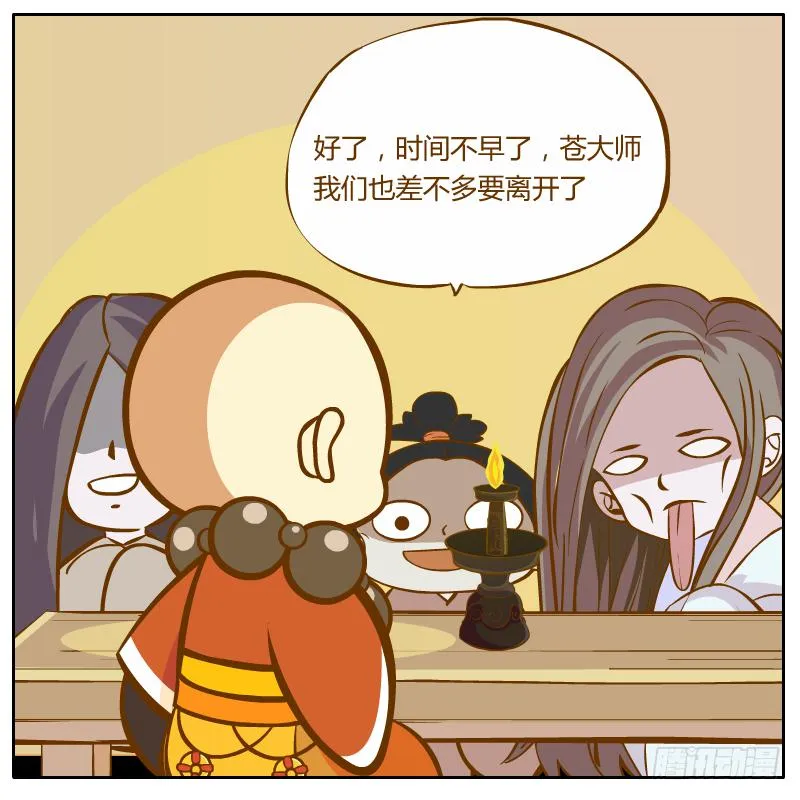 白小陌的一天 第51页