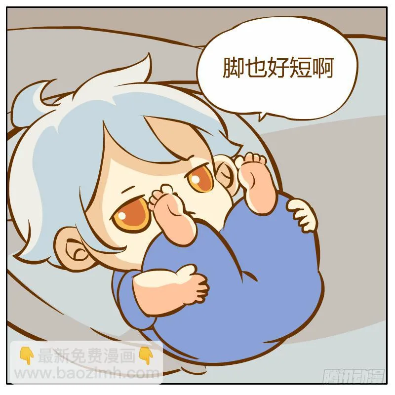 白小陌的一天 第54页