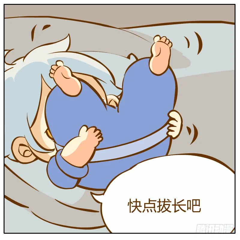 白小陌的一天 第55页