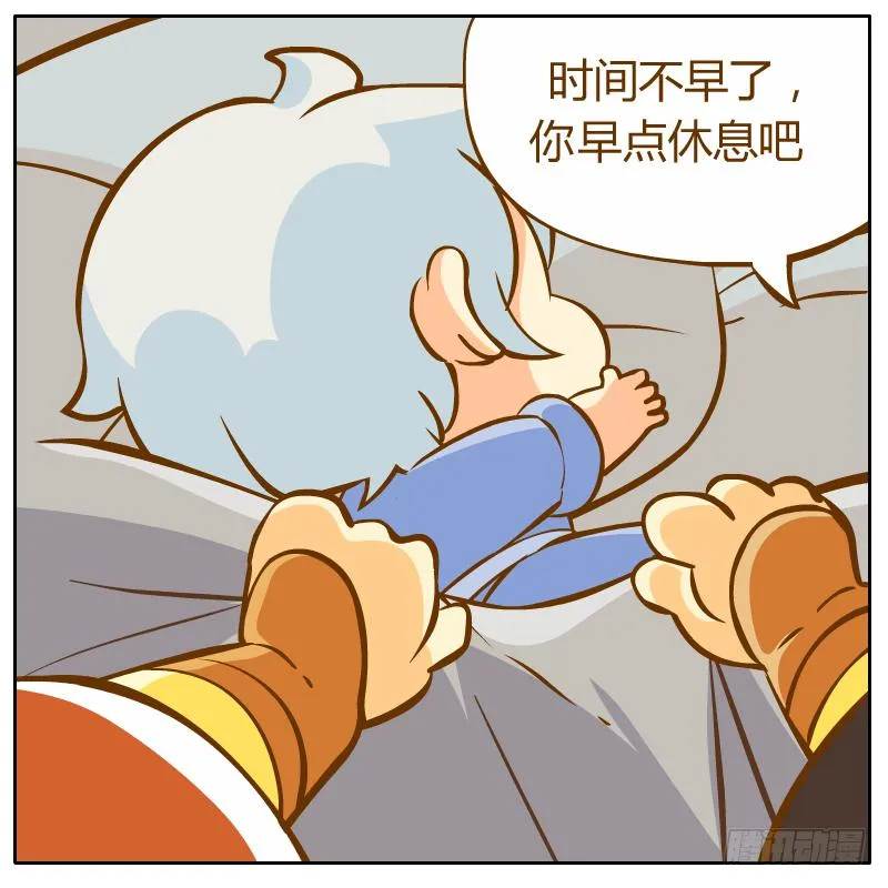 白小陌的一天 第58页