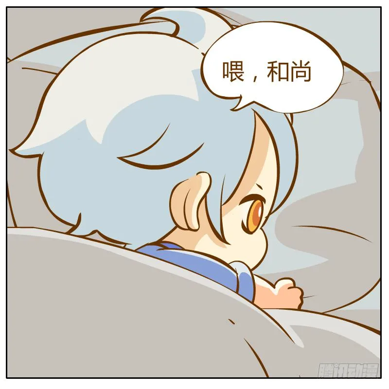 白小陌的一天 第59页