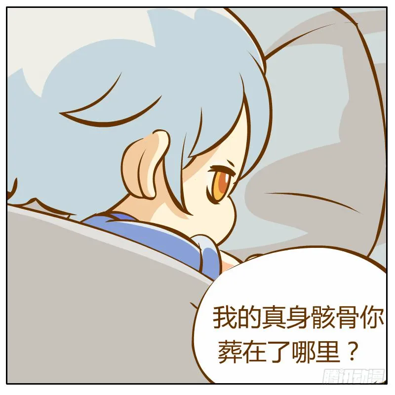 白小陌的一天 第61页