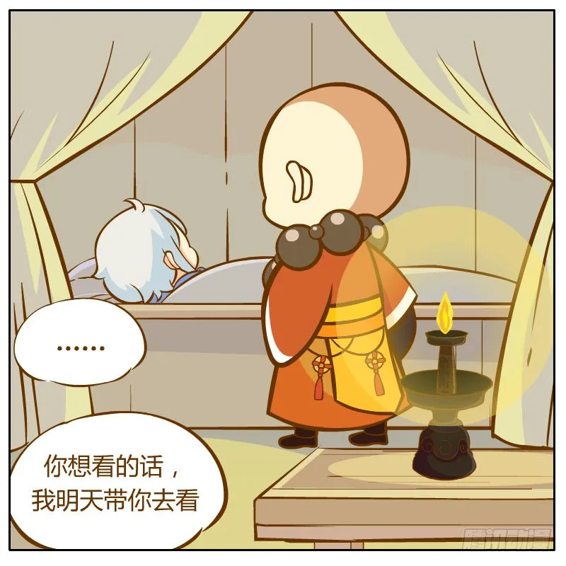 白小陌的一天 第62页