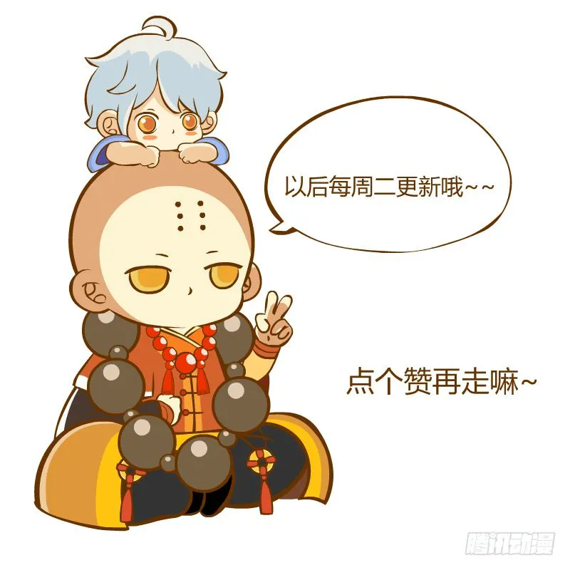 白小陌的一天 第63页