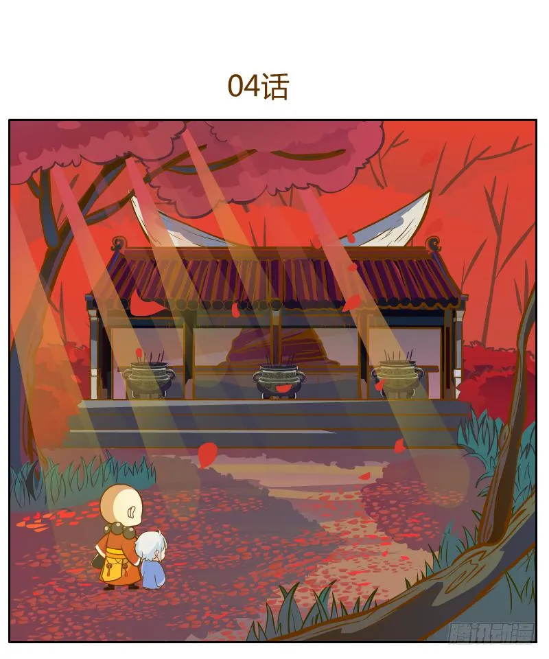 龙骨庙 第1页