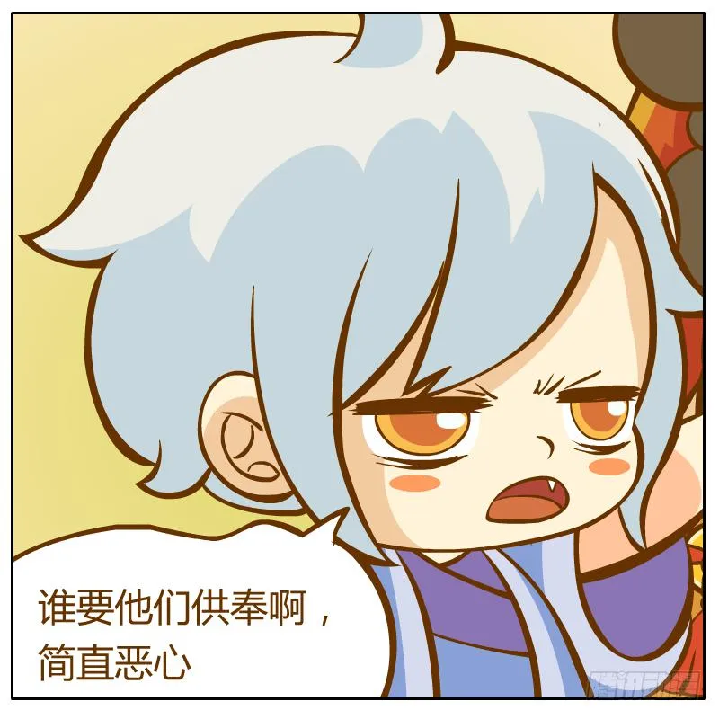 龙骨庙 第3页