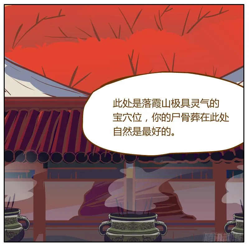 龙骨庙 第4页