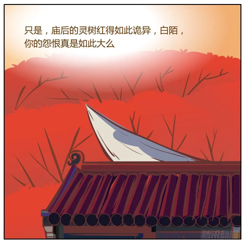 龙骨庙 第6页