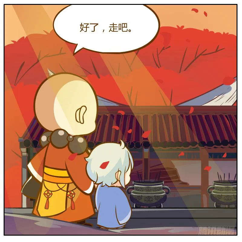 龙骨庙 第7页